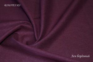 Ткань для комплекта постельного белья
 Лен цвет бордовый
