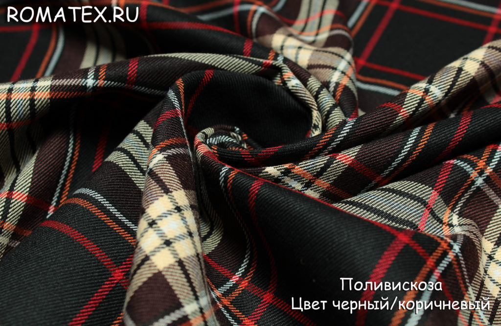 костюмная поливискоза цвет черный/коричневый костюмная поливискоза цвет черный/коричневый