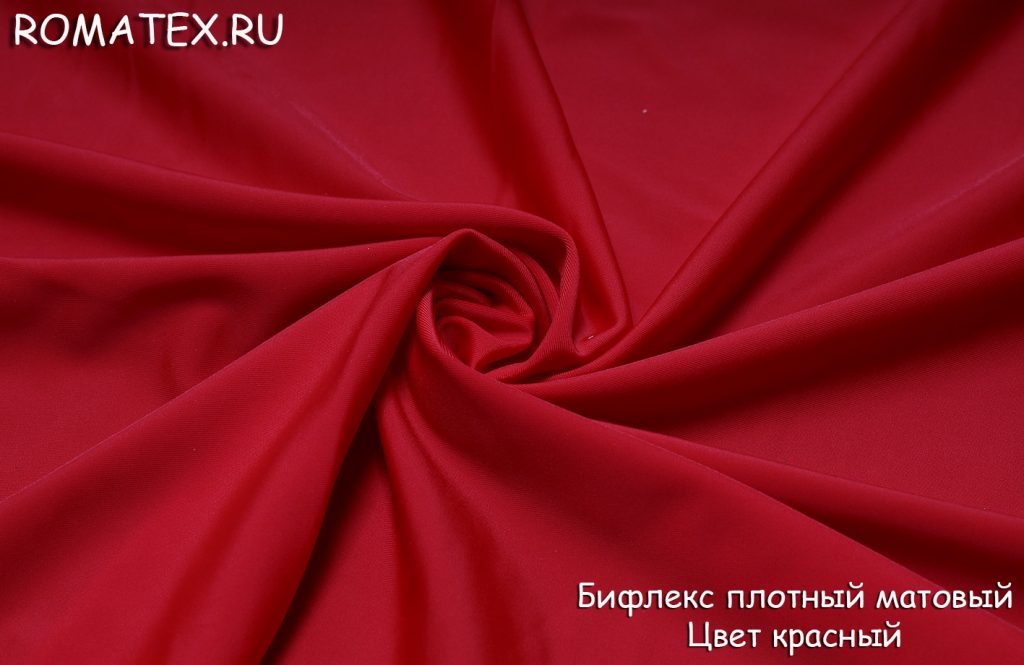 бифлекс матовый плотный цвет красный бифлекс матовый плотный цвет красный